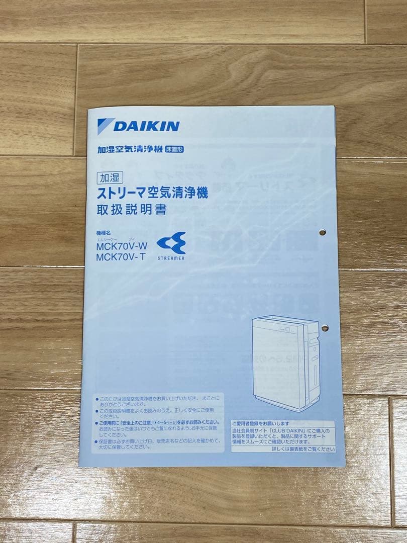u*3様 DAIKIN 空気清浄機 MCK70V-W