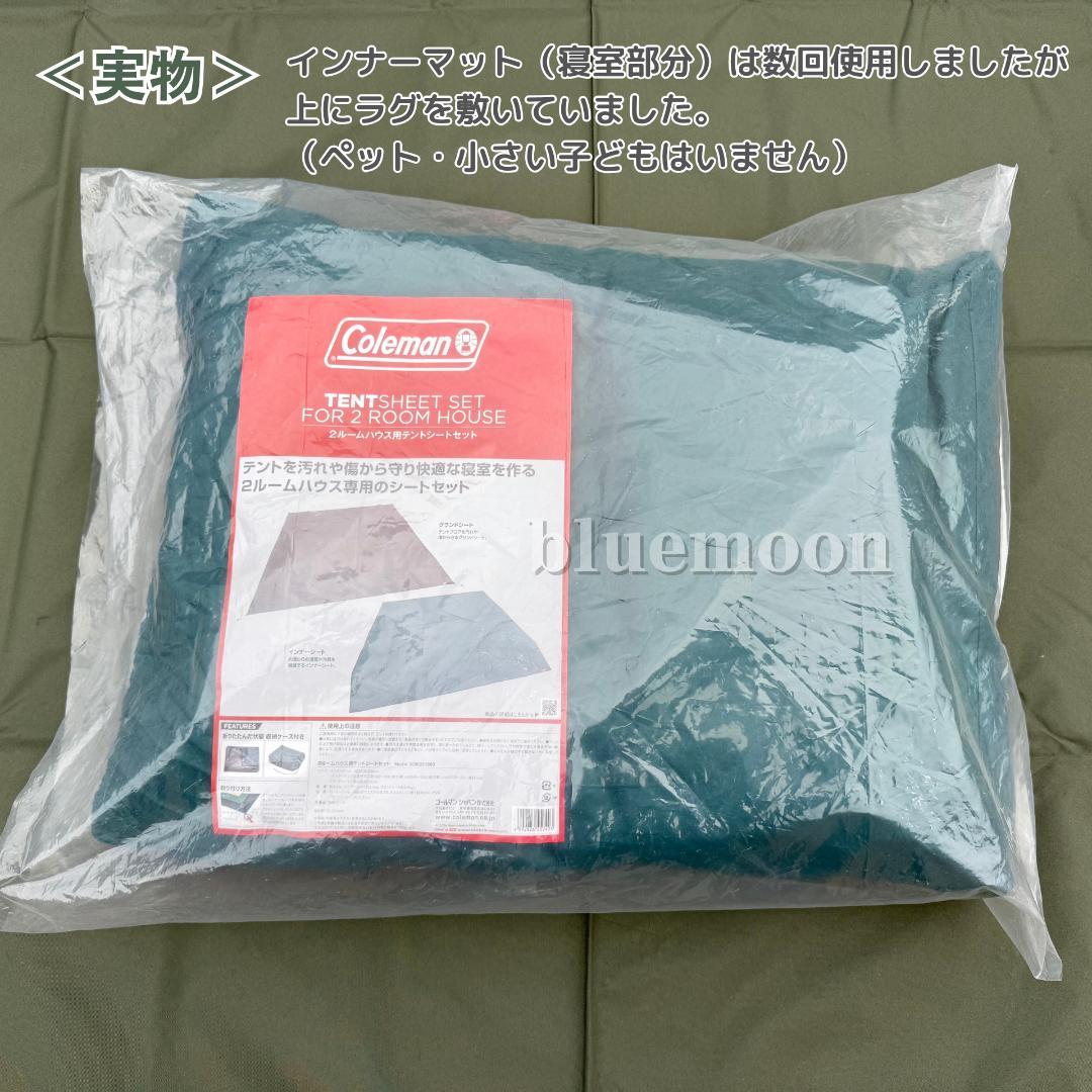 【美品】コールマン タフスクリーン2ルームハウス／純正マット・グランドシート