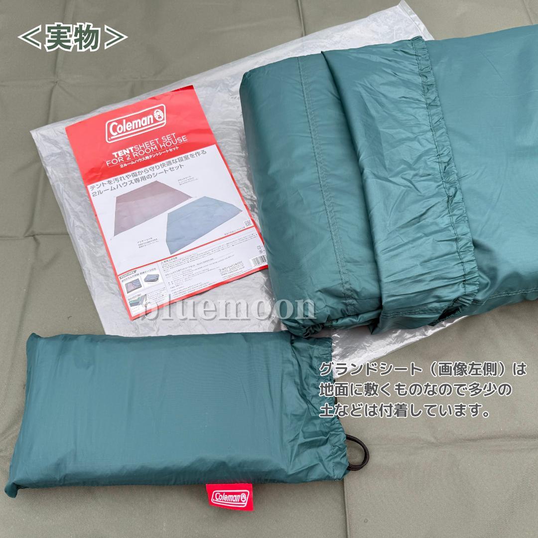 【美品】コールマン タフスクリーン2ルームハウス／純正マット・グランドシート