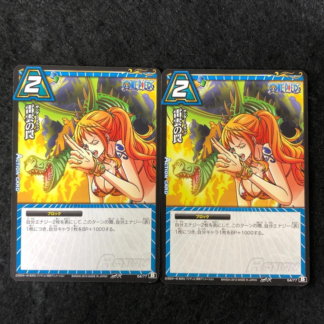 X31 雷雲の罠 ミラバト ワンピース - メルカリ