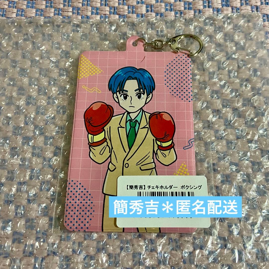 簡秀吉 チェキホルダー トレカ - メルカリ