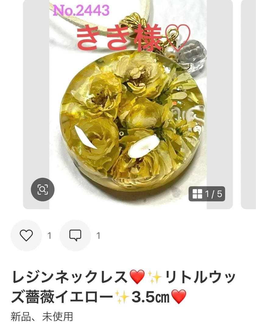 きき様❤️おまとめ専用ページです。2/26まで♡