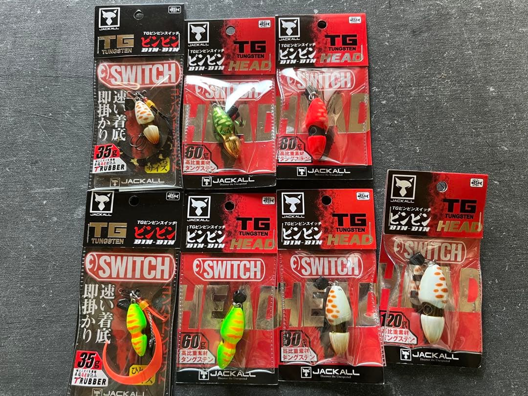 ビンビンスイッチ　TG いまだけセット　ジャッカル