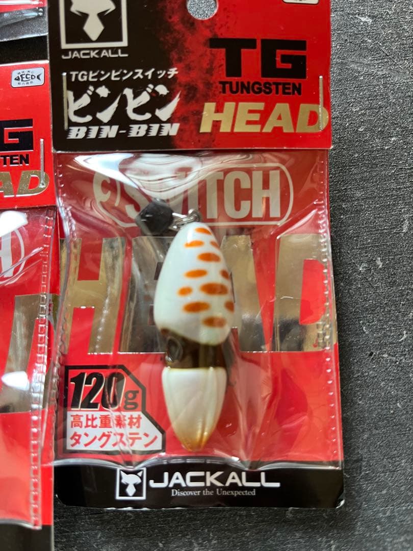 ビンビンスイッチ　TG いまだけセット　ジャッカル