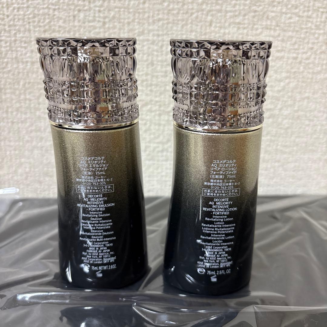 AQミリオリティ リペアローションフォーティファイド75mlエマルジョン75ml