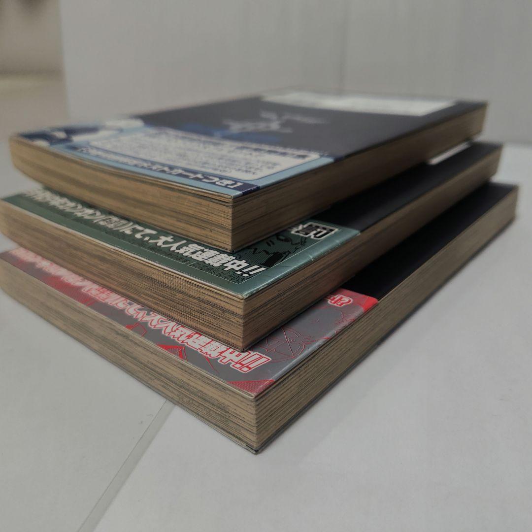 【すべて初版】【帯付き】鋼の錬金術師 1巻 2巻 3巻(おまけ付き)【レア】