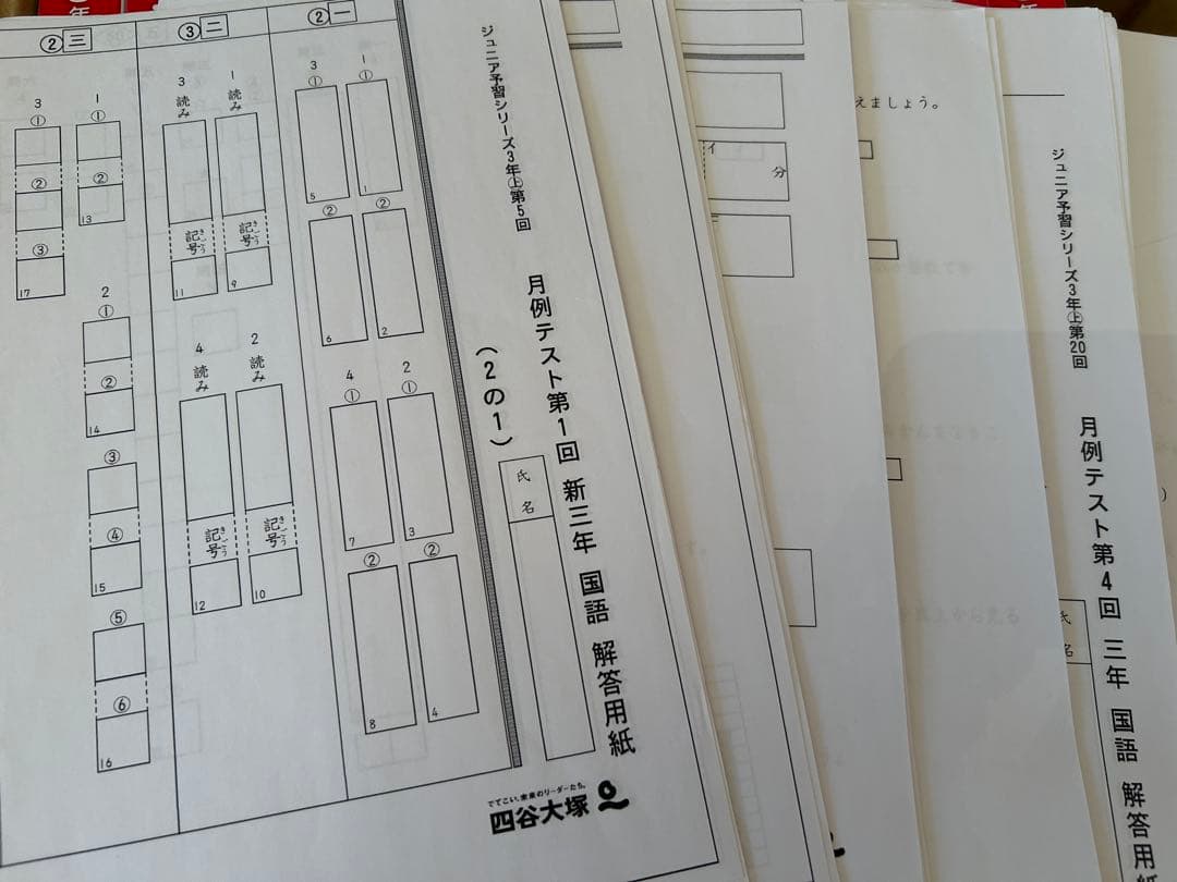 s*2様 【最新版】四谷大塚リトルくらぶ3年生中学受験コース教材1年分