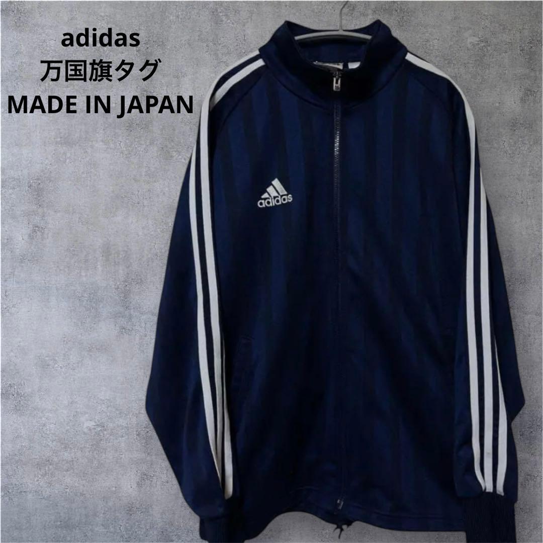adidas 万国旗 日本製 トラックジャケット - メルカリ