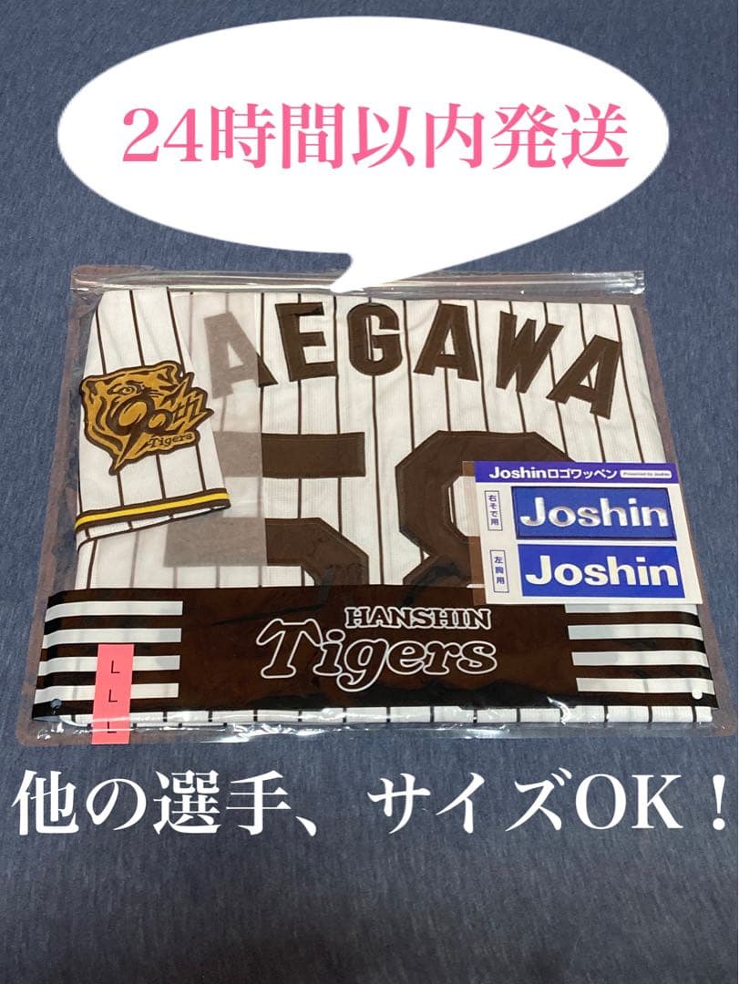 阪神タイガース 前川右京選手 レプリカユニフォーム Lサイズ - メルカリ