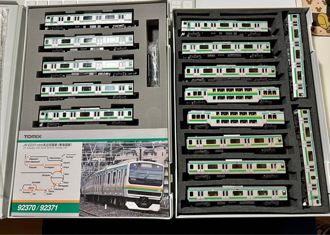 TOMIX E231系1000番台 東海道線 上野東京ライン 15両フルセット - メルカリ