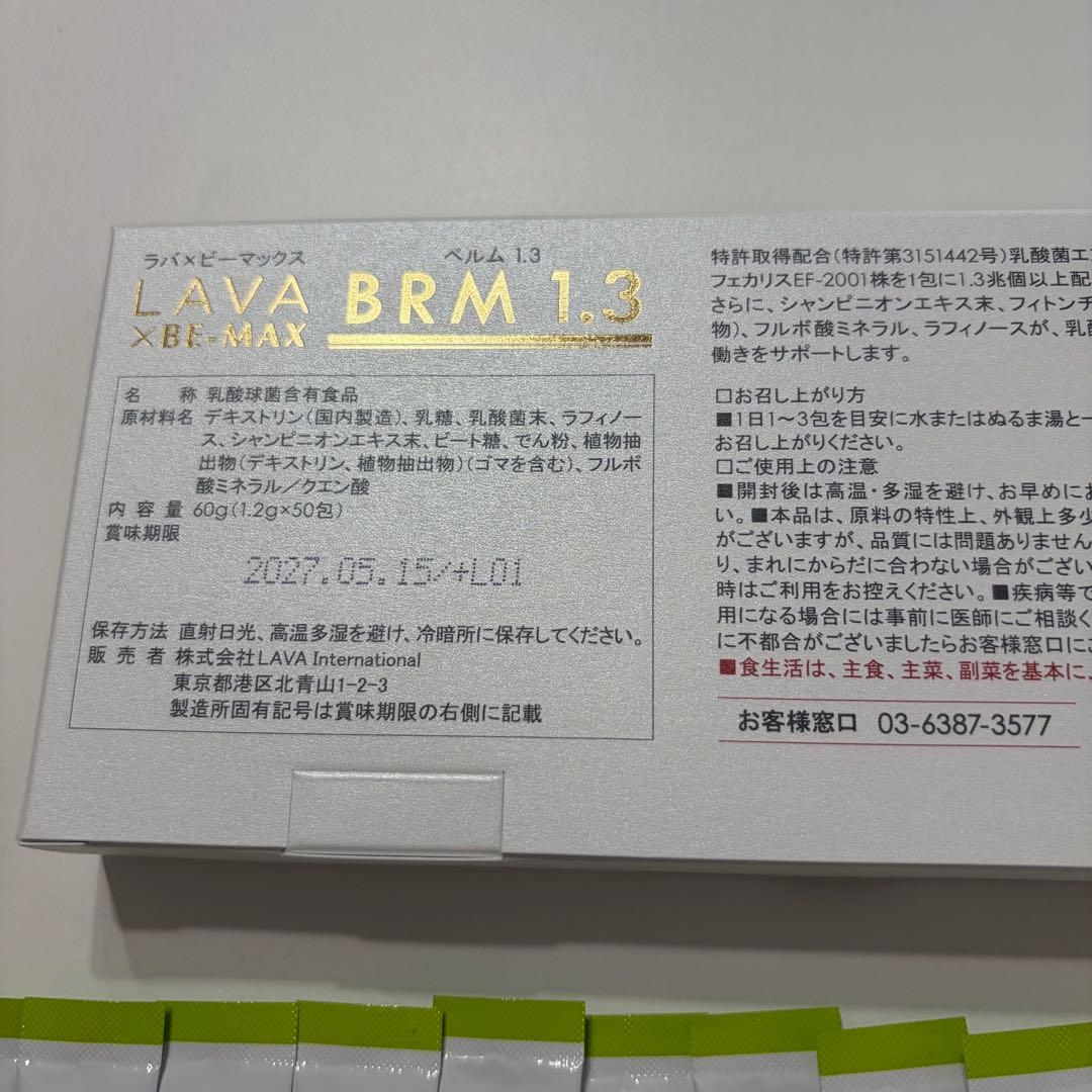 LAVA BRM 1.3（ラバ ベルム1.3）42包 スティックタイプ - メルカリ