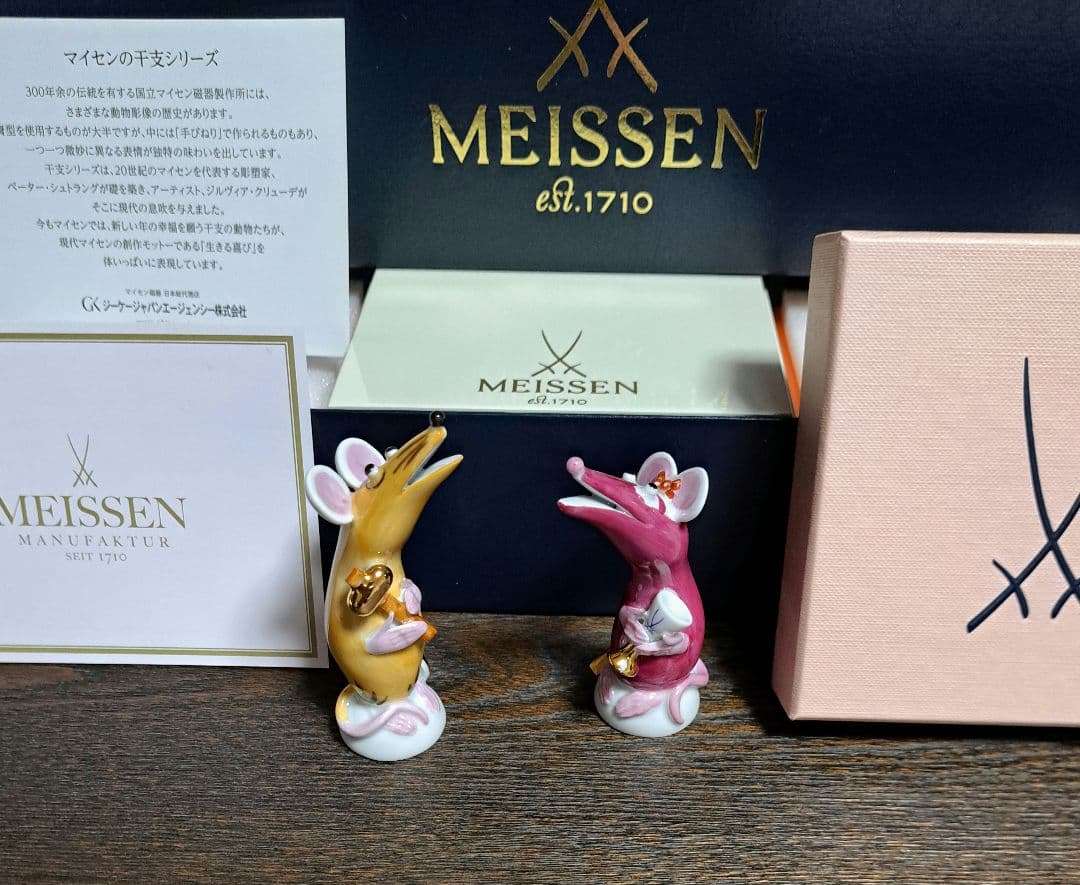 ☆新品☆　お値下　MEISSEN マウス フィギュアセット(希少)