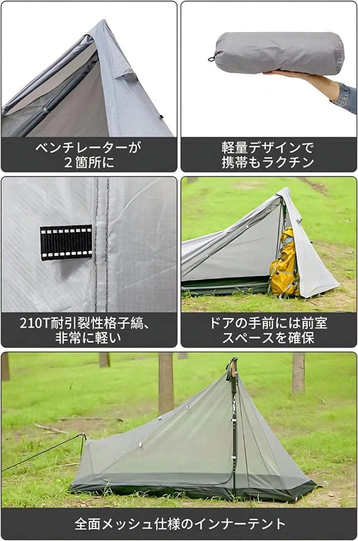 送料込み!!】ATEPA ワンポールテント ポリエステル 蚊帳付き 1人用