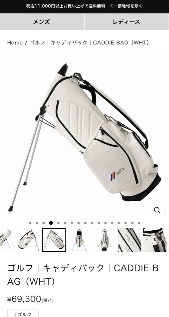 patrick ゴルフ｜キャディバック｜CADDIE BAG（WHT）