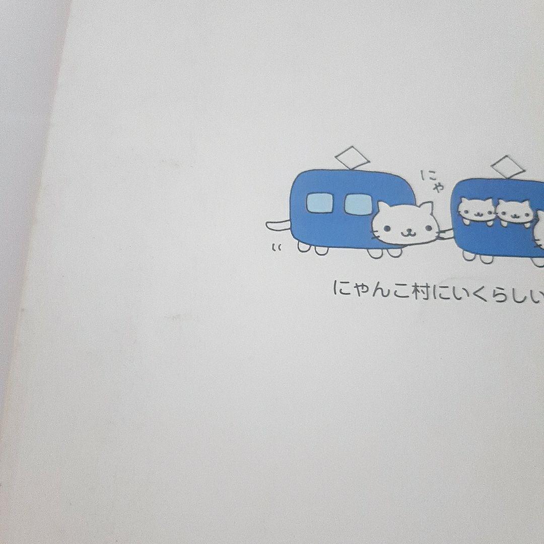 ノ*ク様 にゃんにゃんにゃんこ ファンクラブ