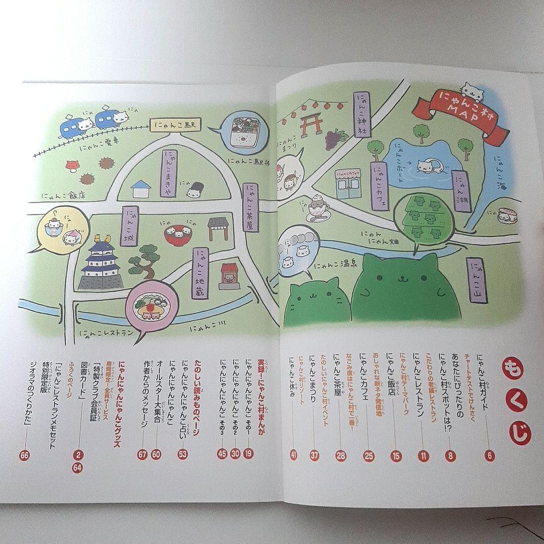 ノ*ク様 にゃんにゃんにゃんこ ファンクラブ