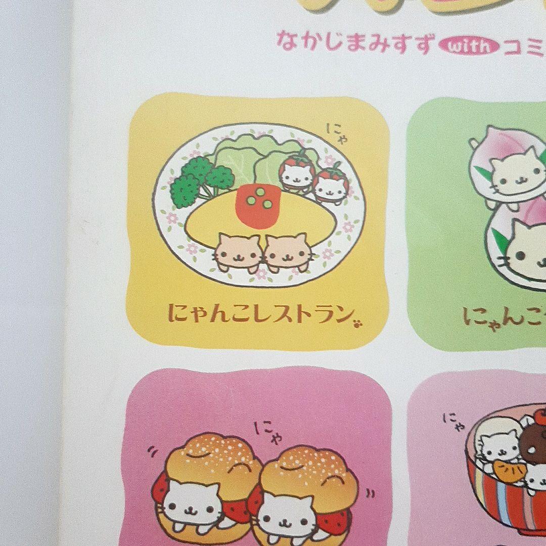 ノ*ク様 にゃんにゃんにゃんこ ファンクラブ