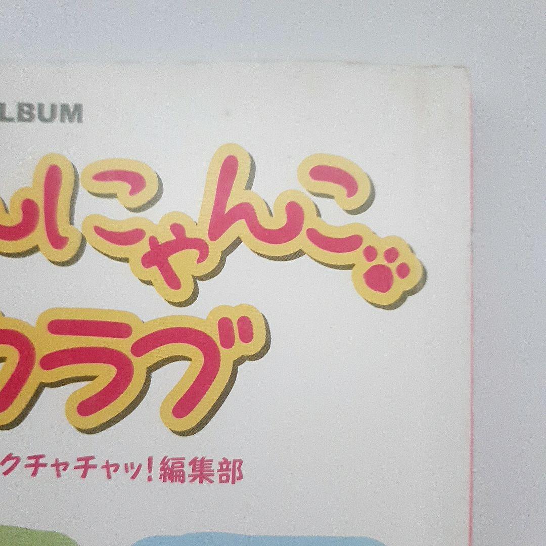 ノ*ク様 にゃんにゃんにゃんこ ファンクラブ