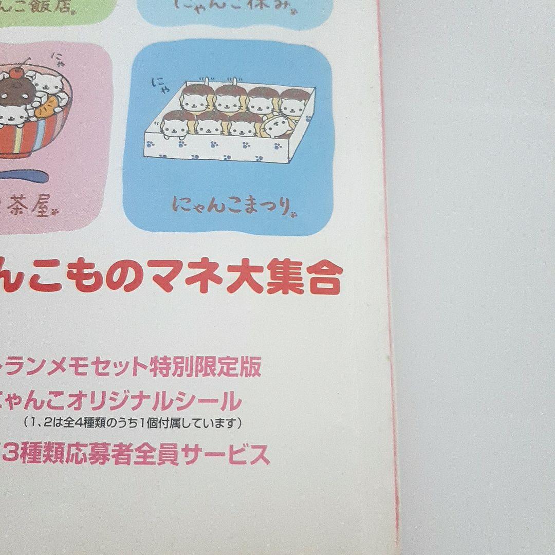 ノ*ク様 にゃんにゃんにゃんこ ファンクラブ