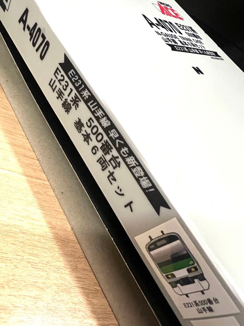 MICRO ACE E231系 500番台 Nゲージセット A-4070