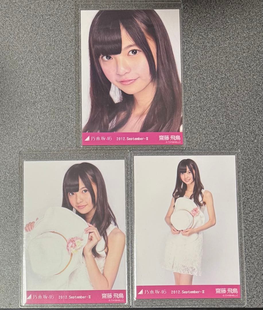 藤吉夏鈴 櫻坂46 生写真 2026年 振袖 スタイリング制服 8種コンプ