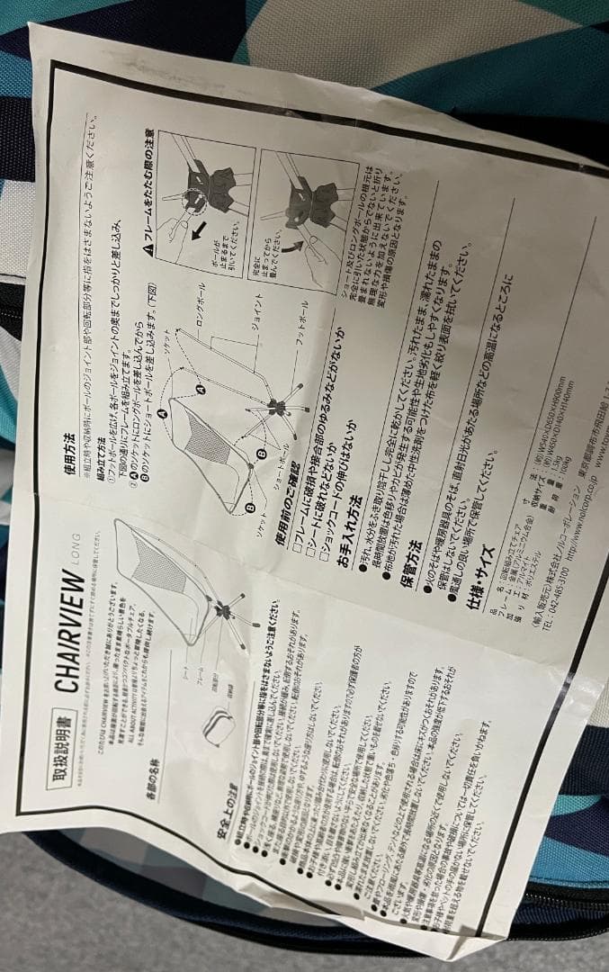 セット！アウトドア★ポータブルチェア チェアビュー CHAIRVIEW キャンプ