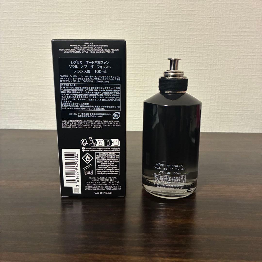 Maison Margiela REPLICAソウル・オブ・ザ・フォレスト