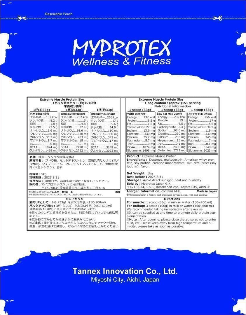 国産ホエイプロテイン10kg★マイプロテック★クレアチン配合★チョコ味W送料無料