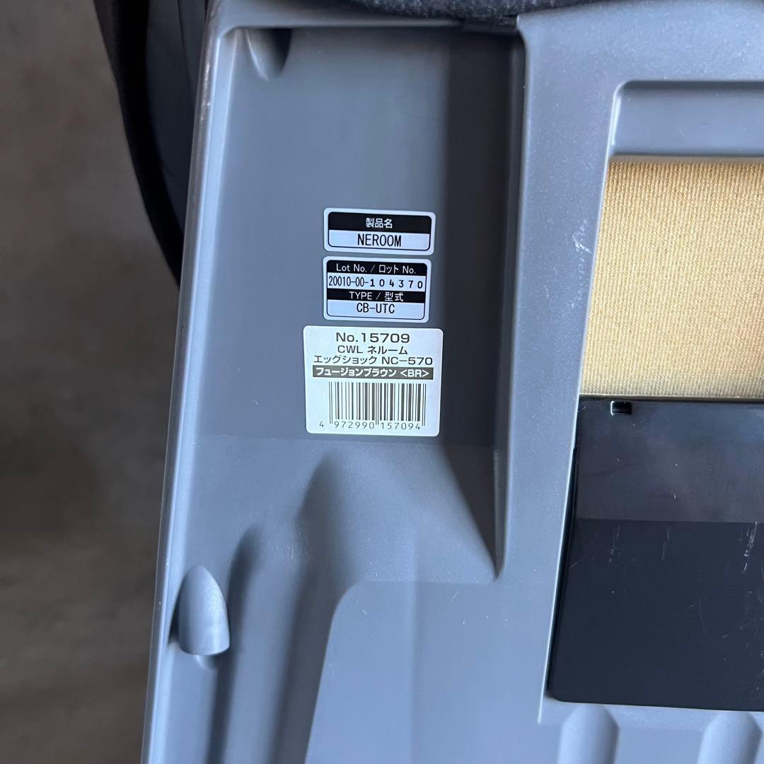 【極美品】 Combi コンビ ネルーム ISO チャイルドシート NEROOM