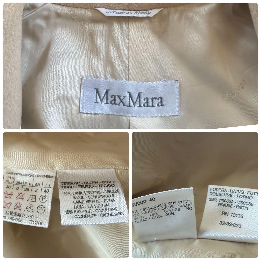 極美品★マックスマーラ 最高級白タグ カシミヤウール アイコンコート 40 XL