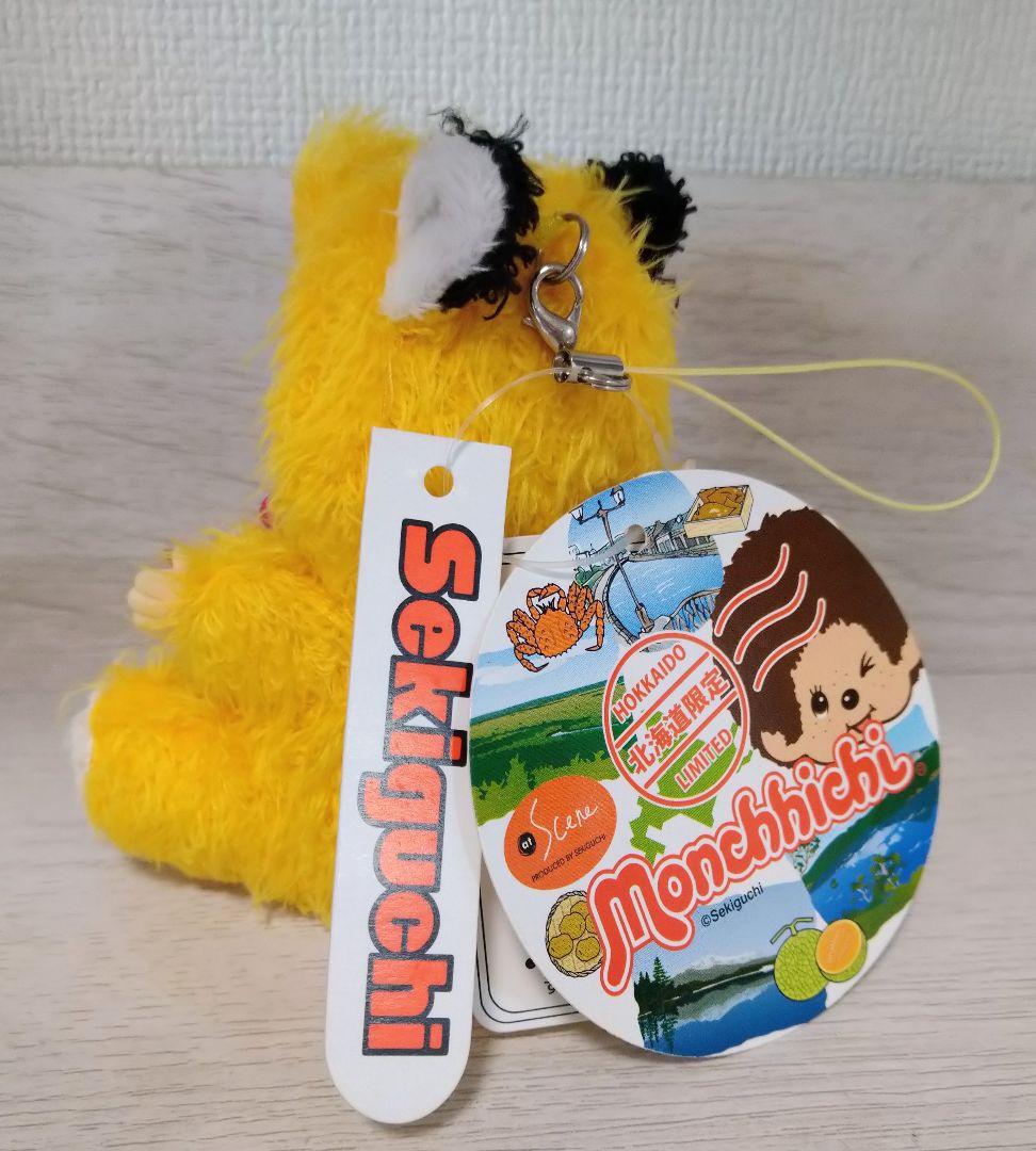 新品 モンチッチ もこもこキタキツネ 北海道限定 キーチェーン 798210