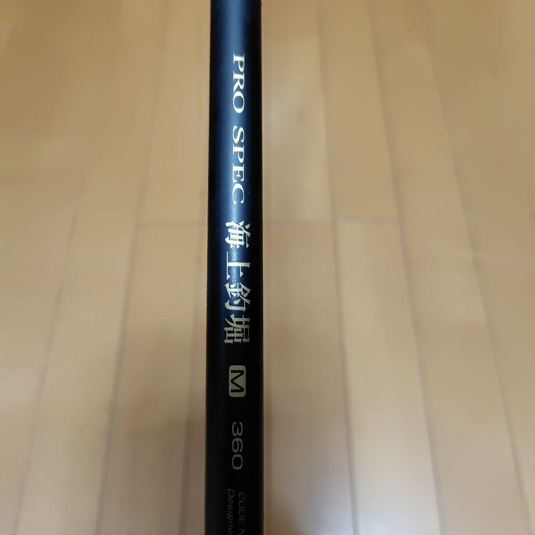 プロスペック海上釣堀Ｍ360