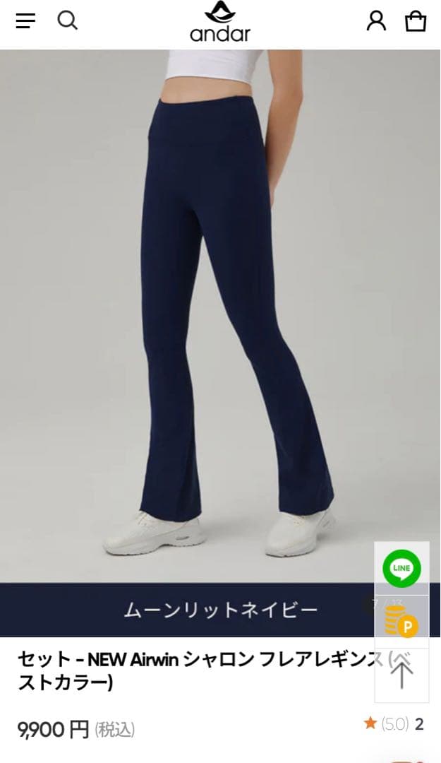 新品未使用ANDAR ヨガパンツ フレアレギンスムーンリットネイビー