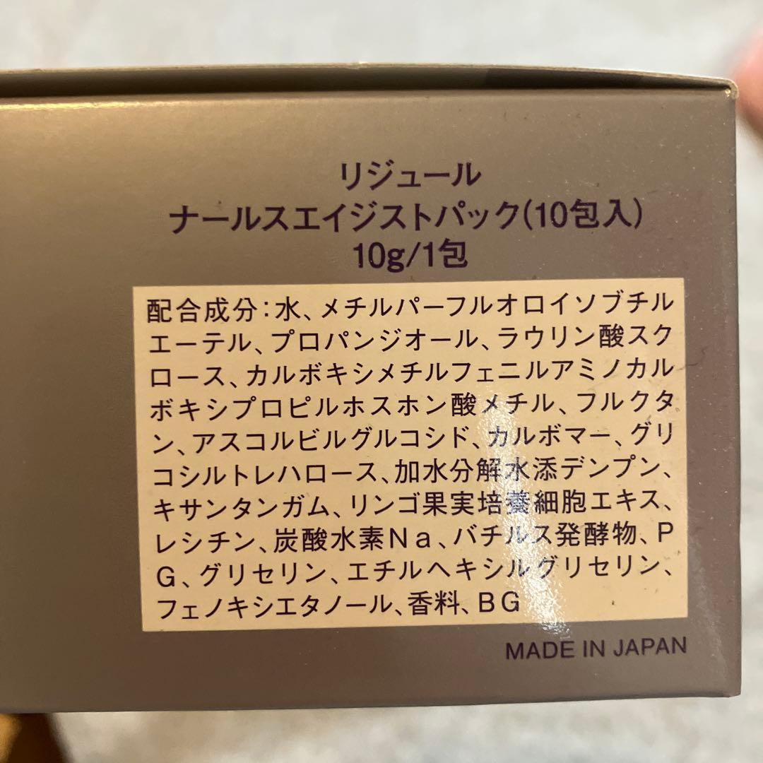 T*様 SAIVI Re'dule NAILS ACET PACK 2箱