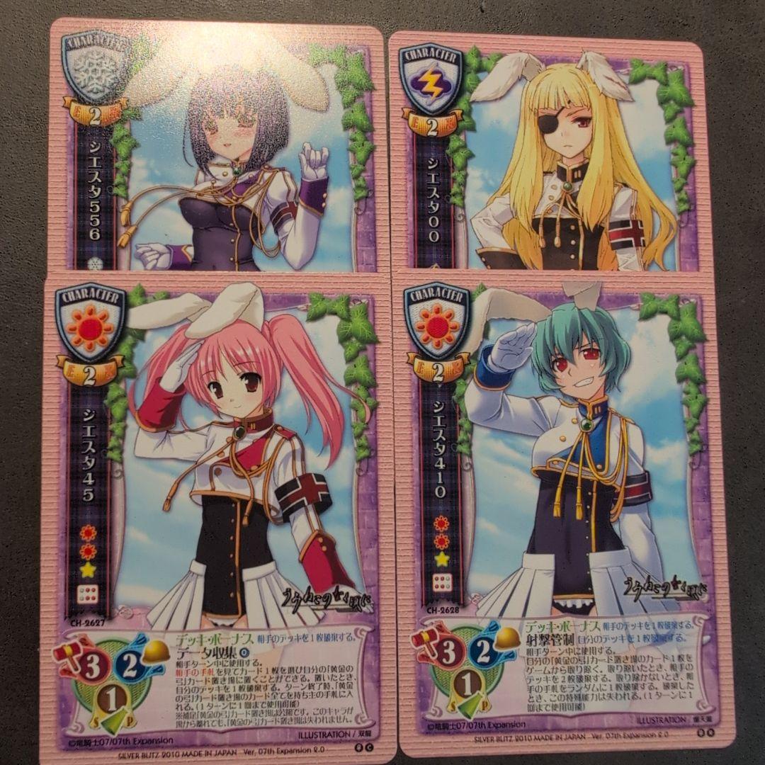 うみねこのなく頃に 旧Lycee シエスタ姉妹 セット - メルカリ