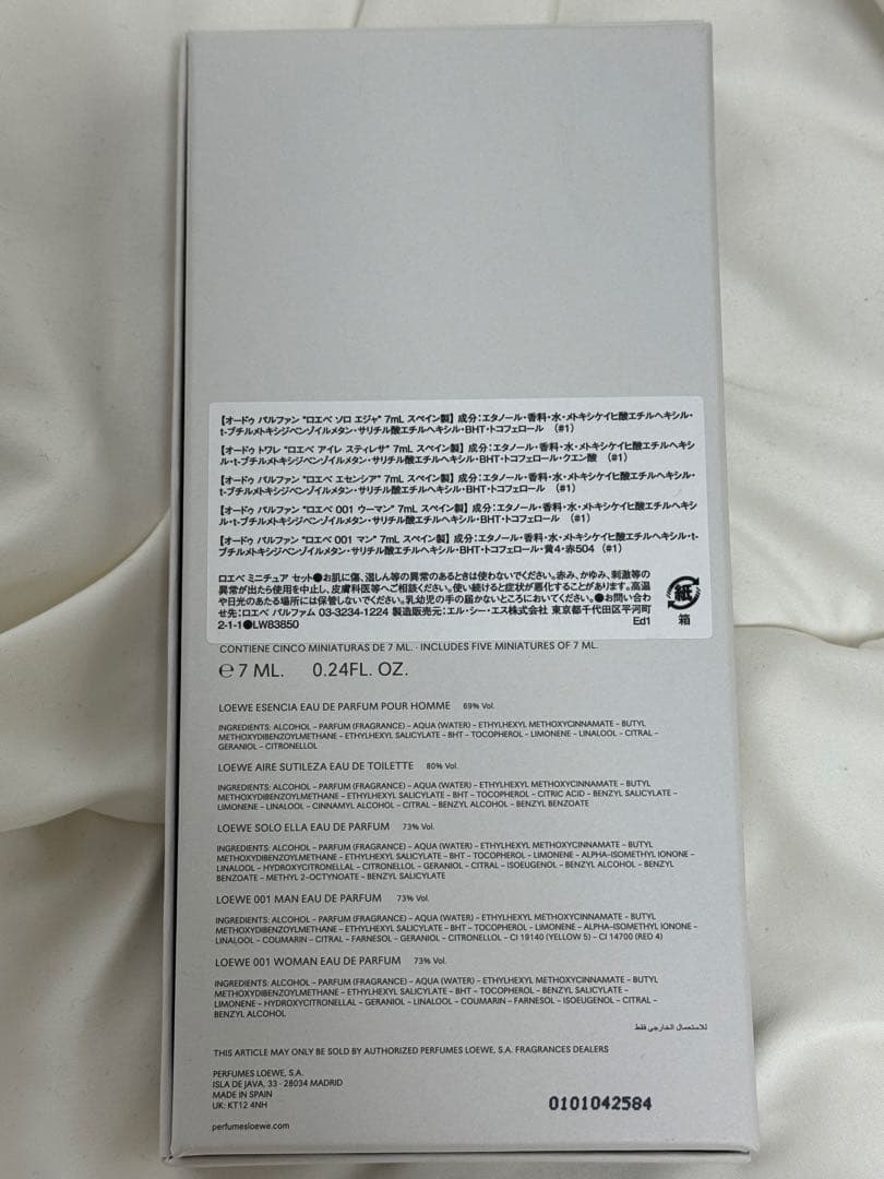 W*e様 LOEWE 香水　ミニチュアセット