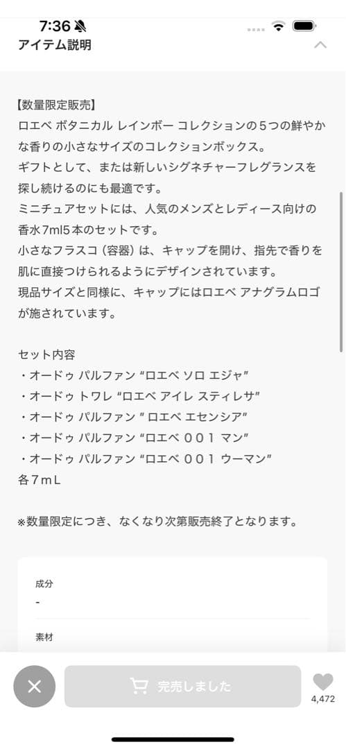 W*e様 LOEWE 香水　ミニチュアセット