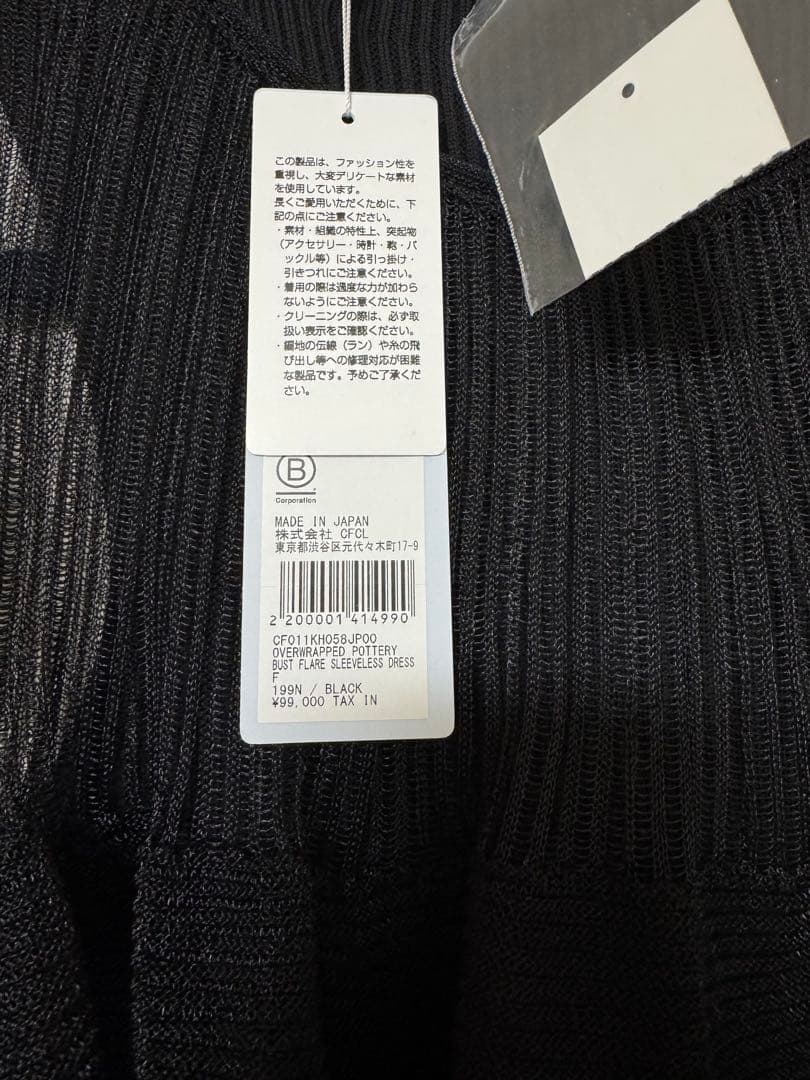 【新品タグ付】 2026SS CFCL新作ワンピース