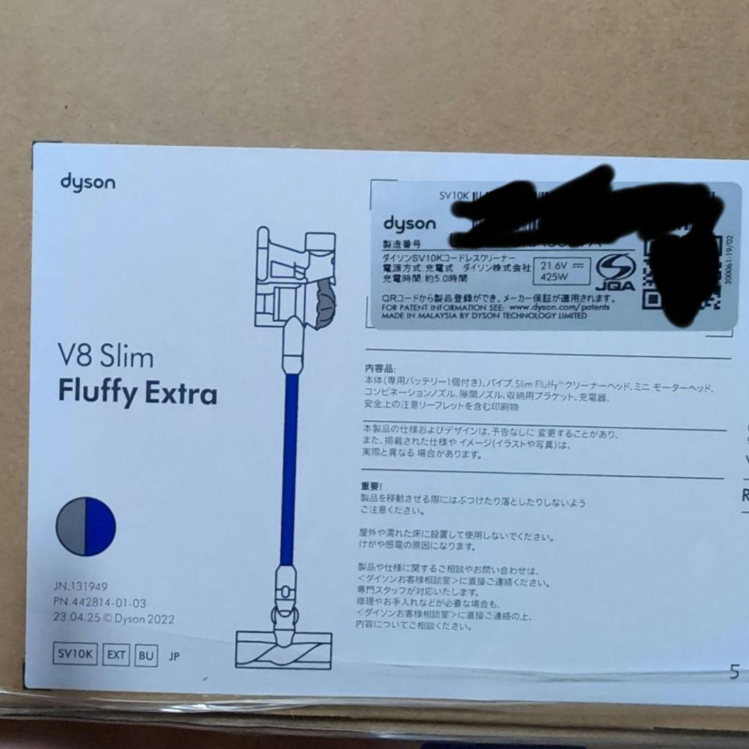 Dyson V8 Slim Fluffy Extra 本体