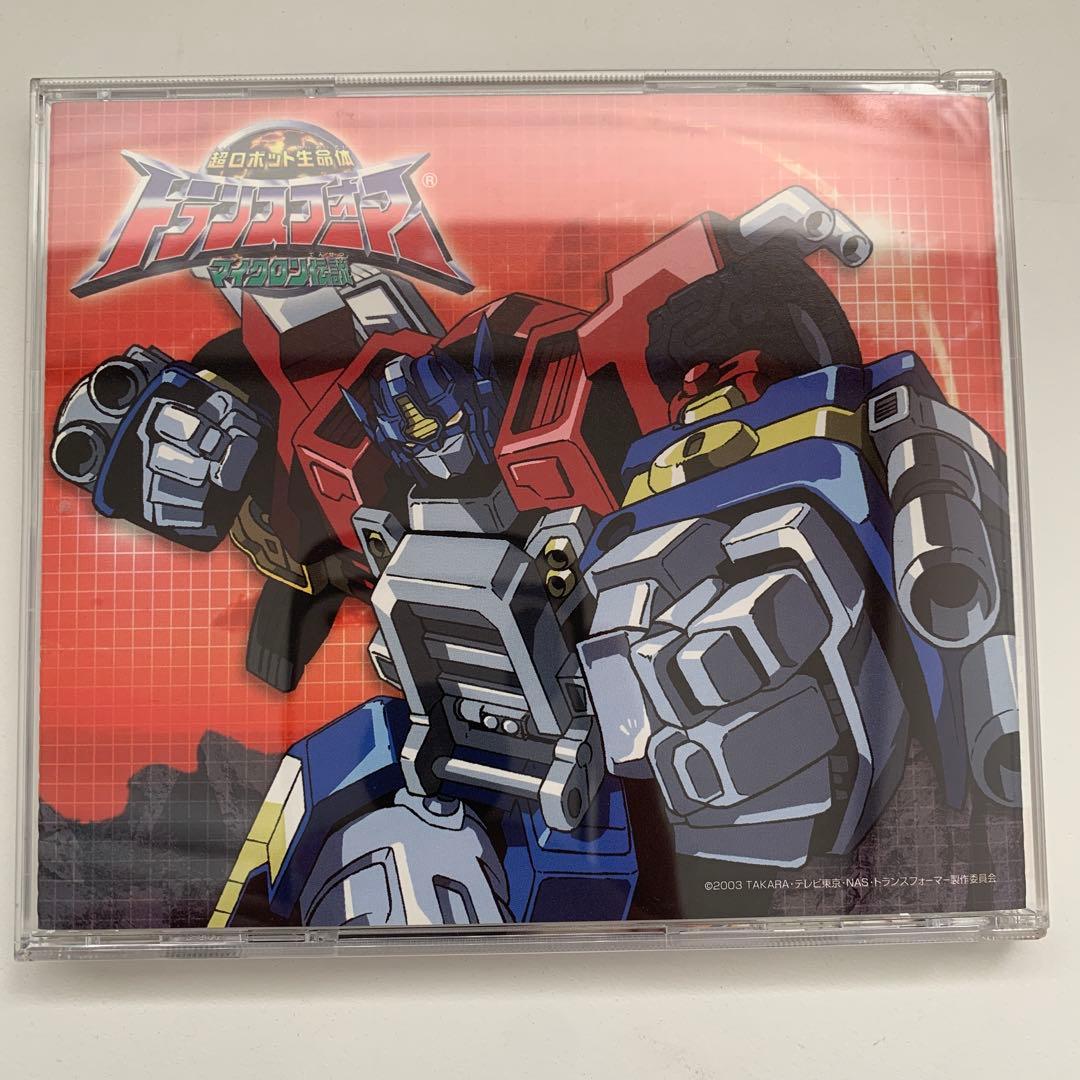 超ロボット生命体 トランスフォーマー マイクロン伝説 OP,ED CDセット