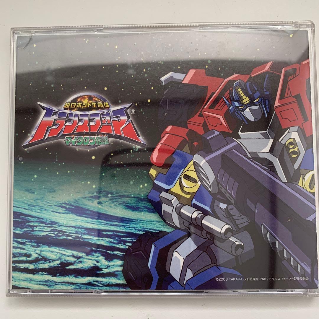超ロボット生命体 トランスフォーマー マイクロン伝説 OP,ED CDセット