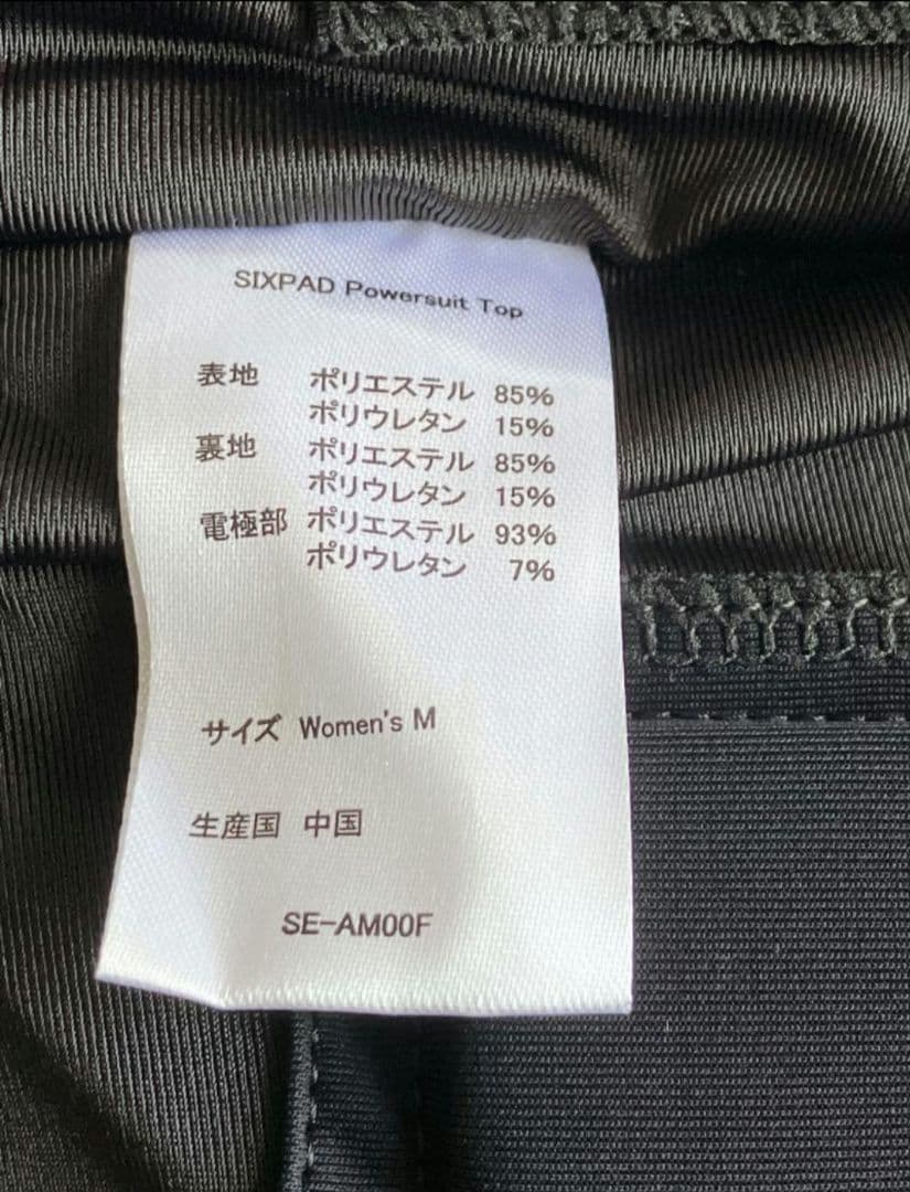最終お値下げ最安値SIXPAD パワースーツ上下セット レディースMサイズ