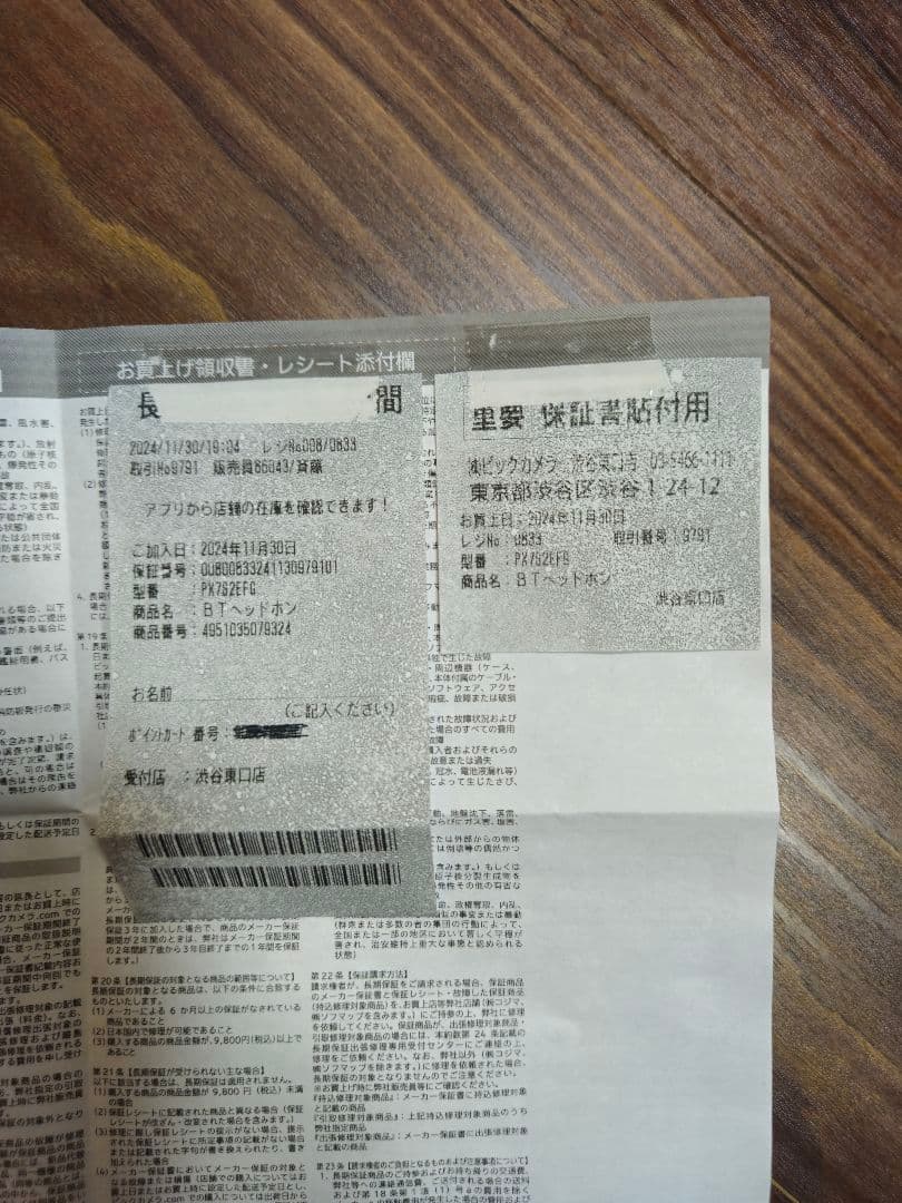 Bowers & Wilkins Px7 S2e フォレストグリーン