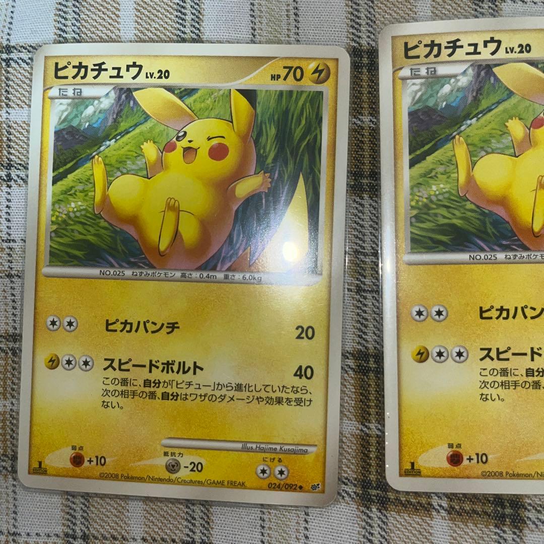ピカチュウ ◇ 拡張パック 破空の激闘 DP6 024/092