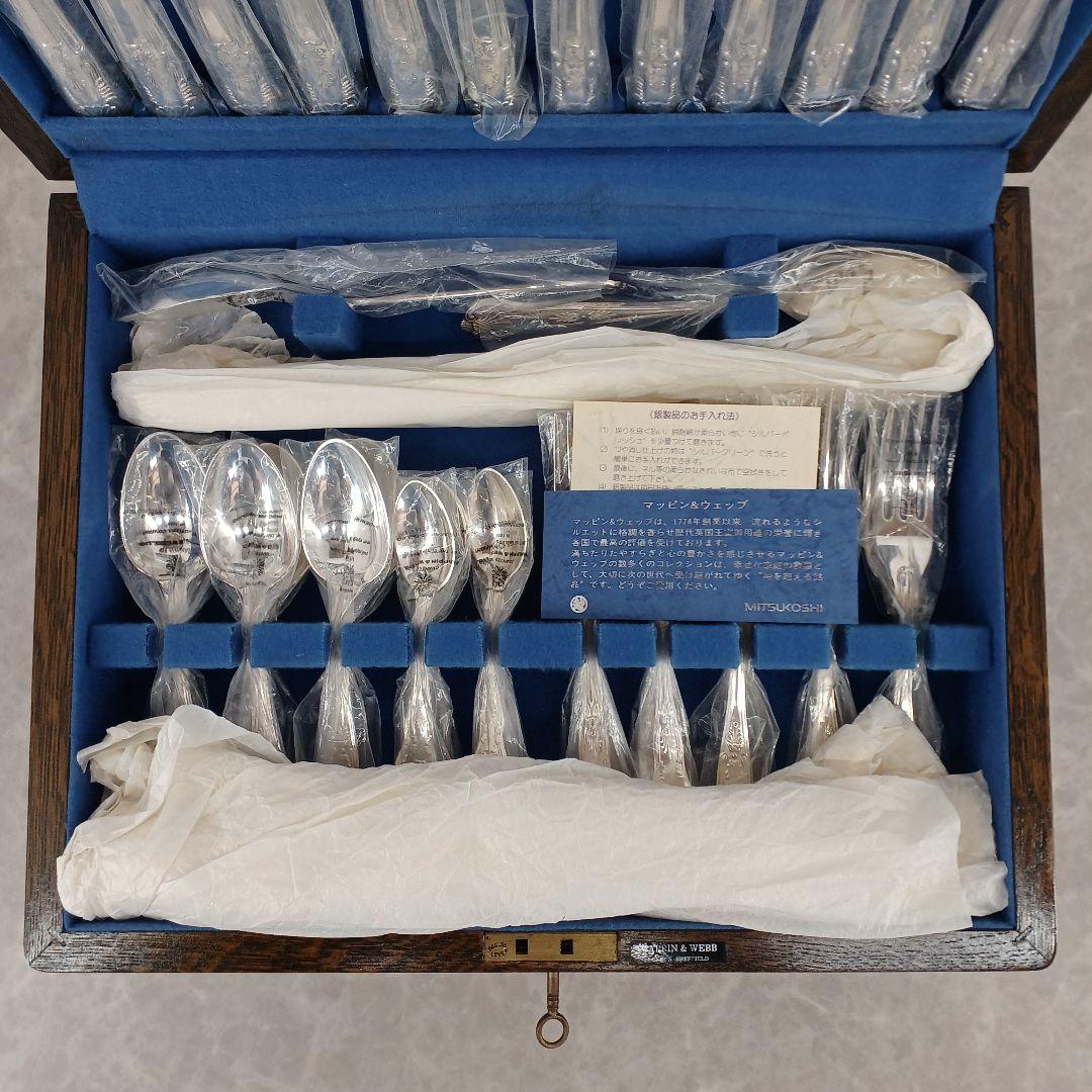 MAPPIN & WEBB【カトラリーセット 39本組】専用木製ケース鍵付き