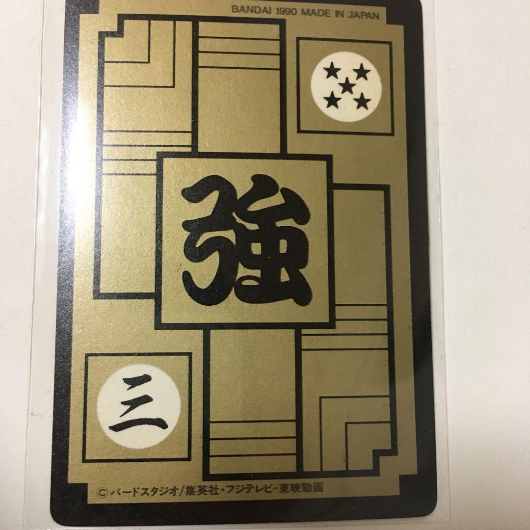 ドラゴンボールZ 本弾 キラ ベジータ カードダス No.230 - メルカリ
