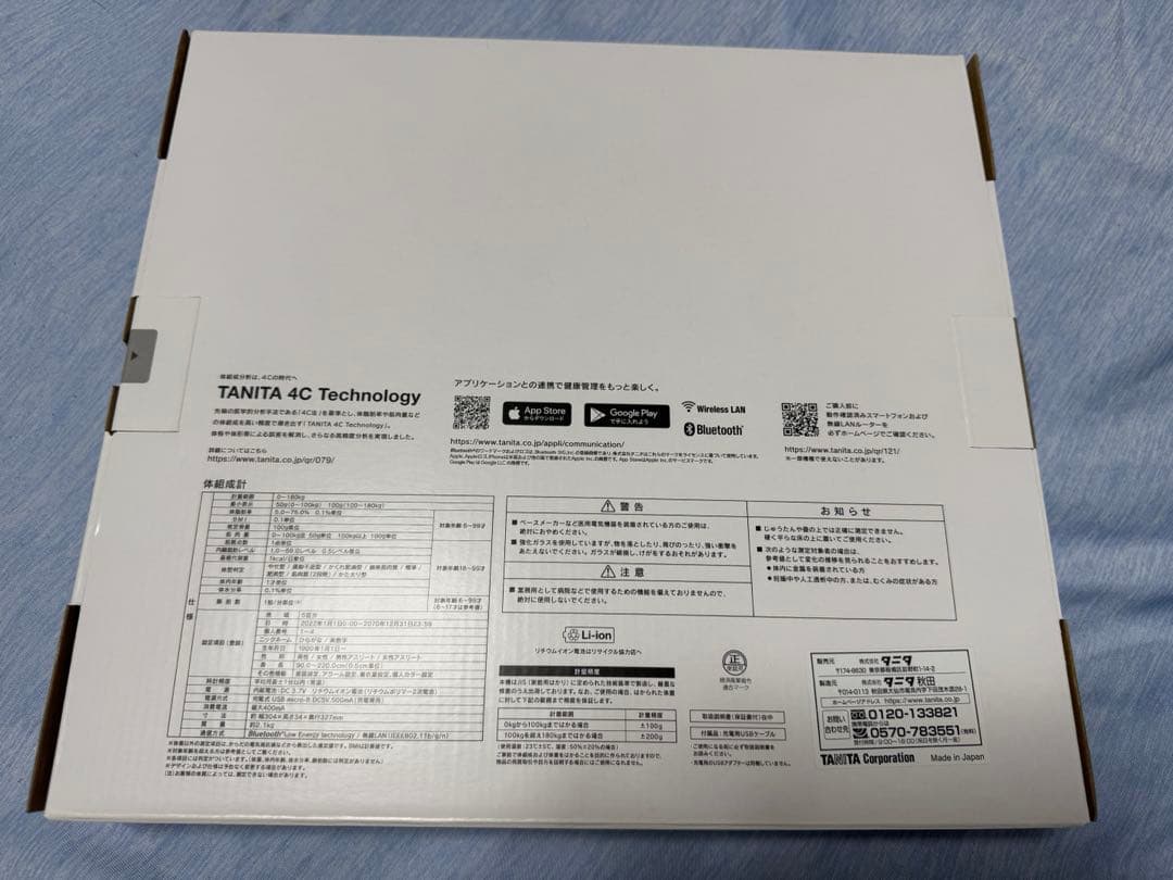 タニタ　TANITA innerscan DUAL RD-930L 体組成計