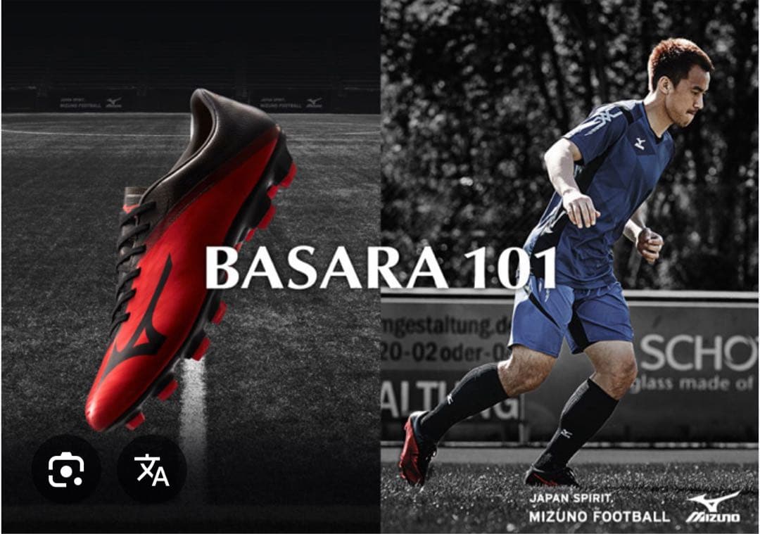 新品☆MIZUNO THE BASARA101 JAPAN 27.5cm☆バサラ