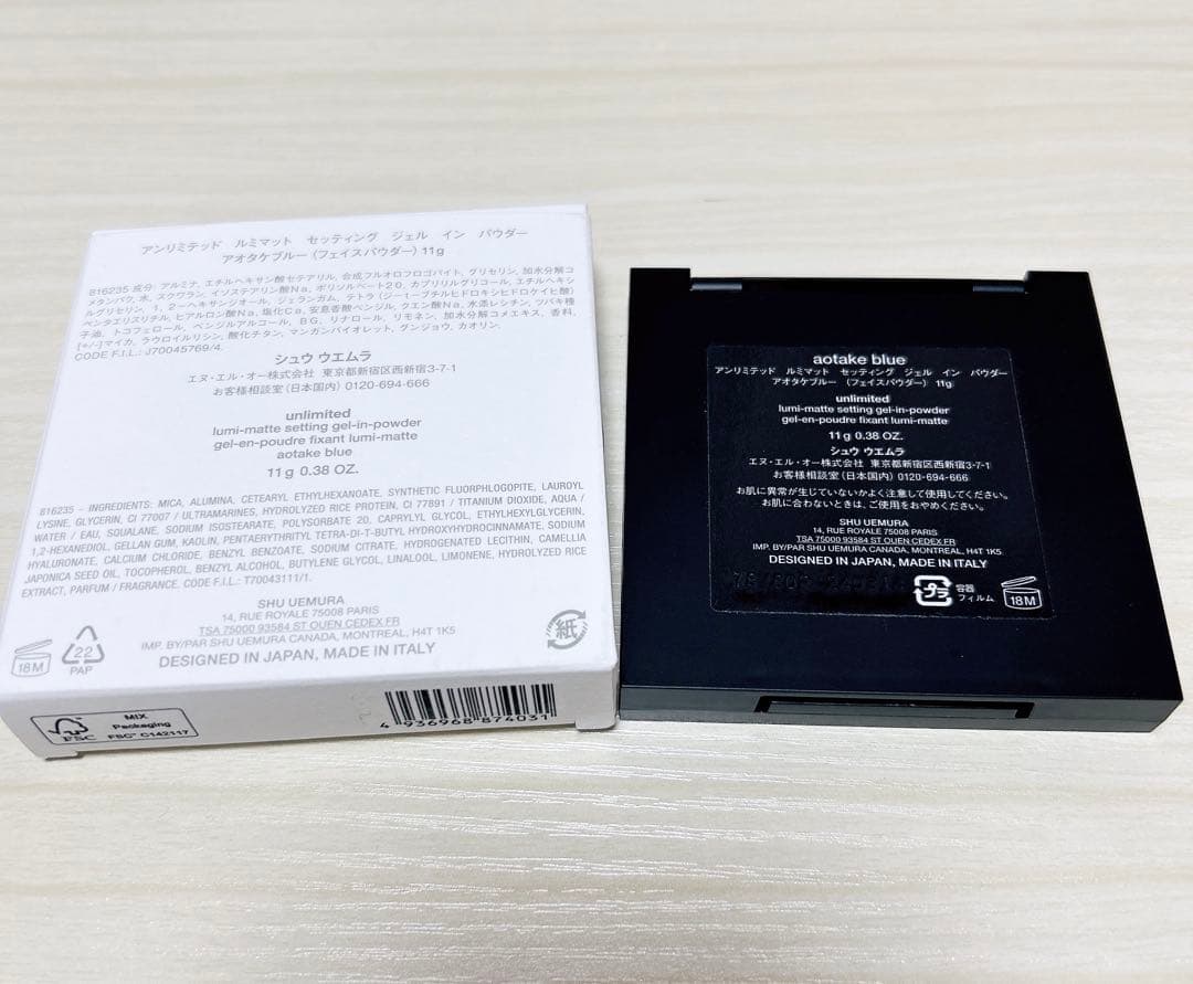 シュウウエムラ　アンリミテッドルミマットセッティングジェルインパウダー　アオタケ