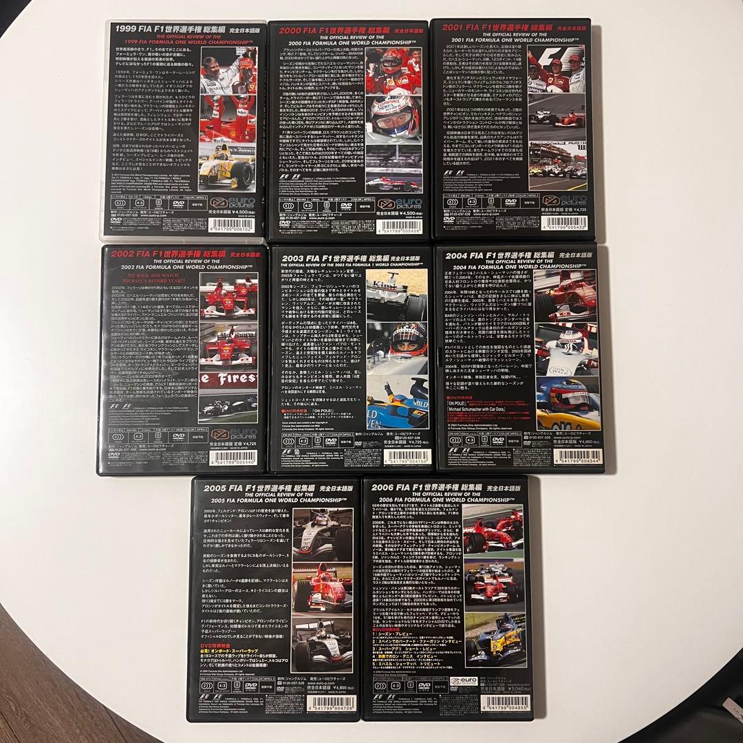 祝日値下FIA F1 世界選手権 総集編 DVD セット 1999-2006
